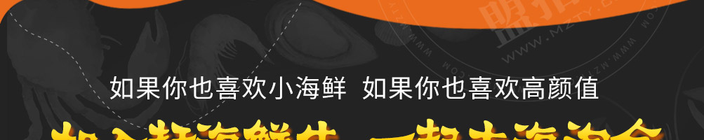 赶海鲜生捞汁小海鲜加盟