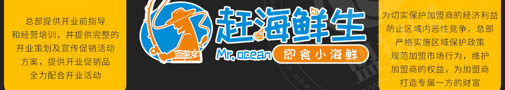 赶海鲜生捞汁小海鲜加盟