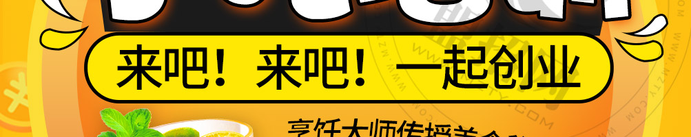 贺小振小吃培训加盟