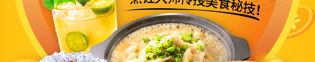 贺小振小吃培训加盟
