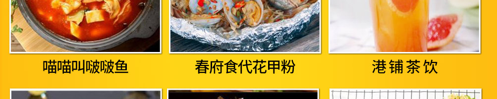 贺小振小吃培训加盟