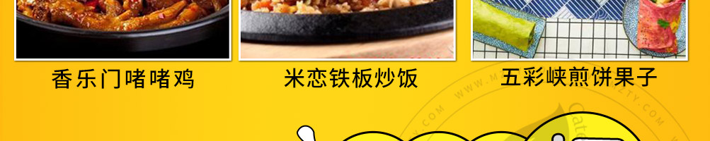 贺小振小吃培训加盟