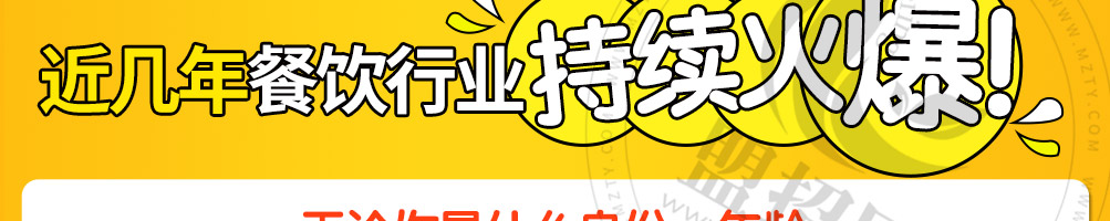 贺小振小吃培训加盟