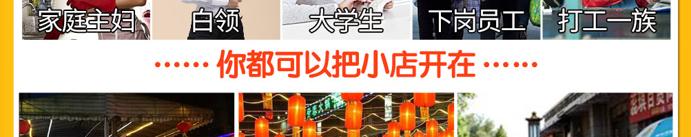 贺小振小吃培训加盟