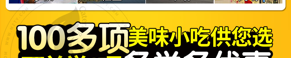 贺小振小吃培训加盟