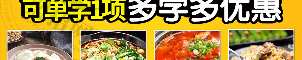 贺小振小吃培训加盟