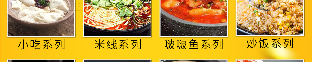 贺小振小吃培训加盟