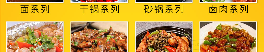 贺小振小吃培训加盟
