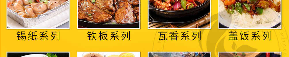 贺小振小吃培训加盟