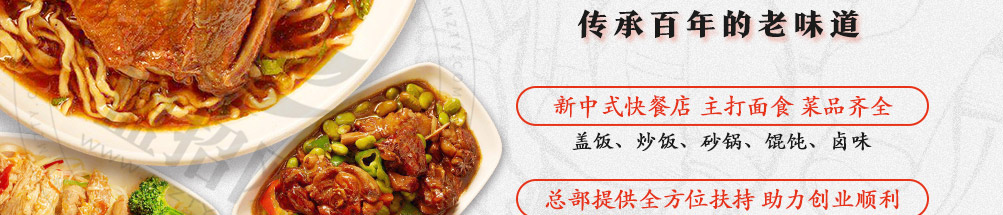 胡一刀传统刀面加盟