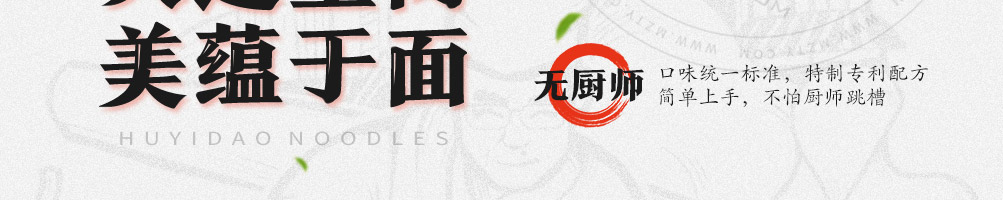 胡一刀传统刀面加盟