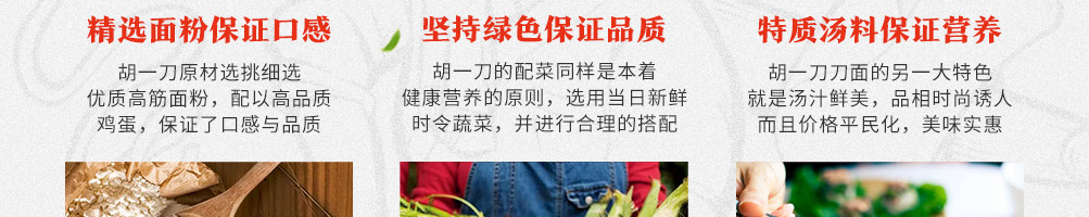 胡一刀传统刀面加盟