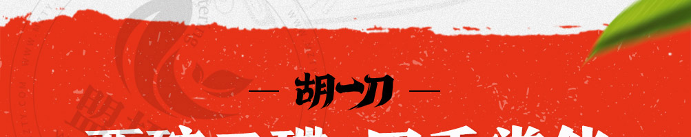 胡一刀传统刀面加盟