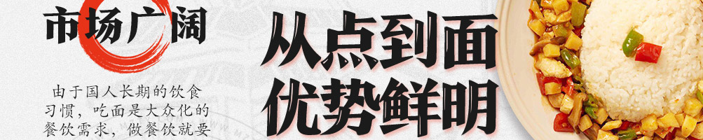胡一刀传统刀面加盟