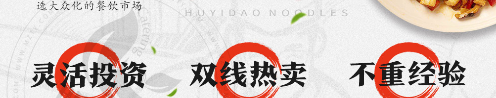 胡一刀传统刀面加盟