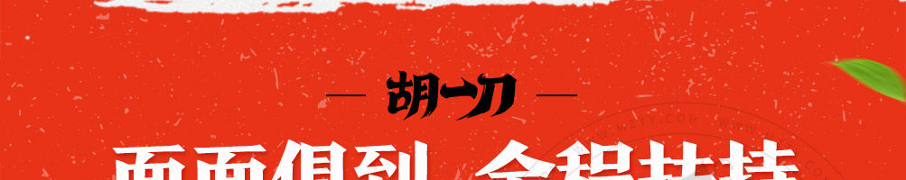 胡一刀传统刀面加盟