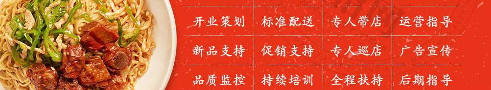 胡一刀传统刀面加盟