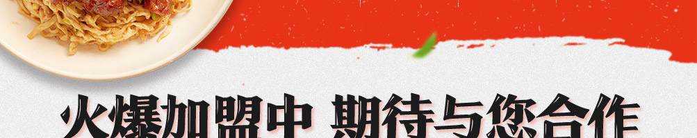 胡一刀传统刀面加盟