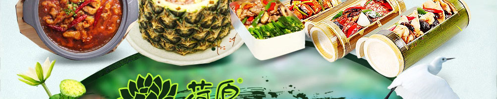 荷愿荷叶饭加盟