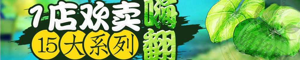 荷愿荷叶饭加盟