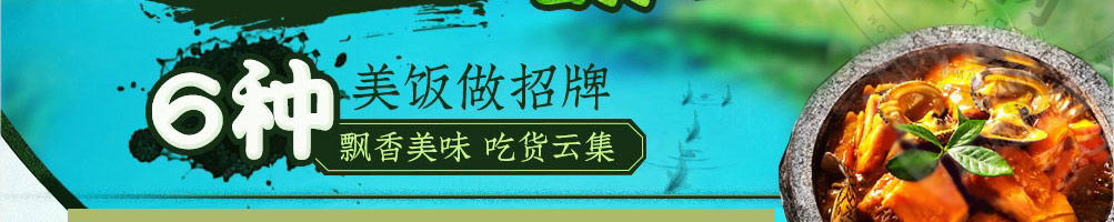 荷愿荷叶饭加盟