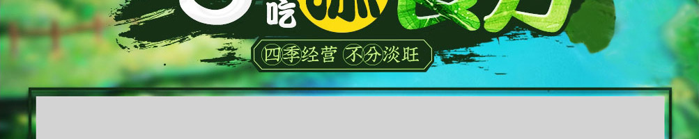 荷愿荷叶饭加盟