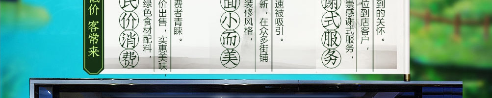 荷愿荷叶饭加盟