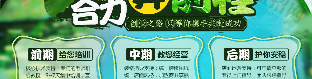 荷愿荷叶饭加盟