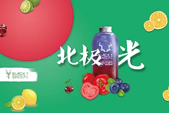黑羊社奶茶加盟