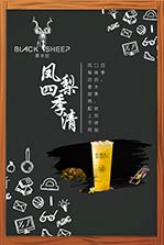 黑羊社奶茶加盟
