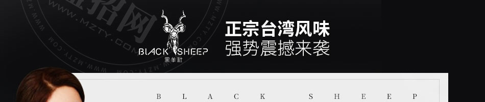 黑羊社奶茶加盟