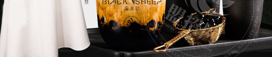 黑羊社奶茶加盟