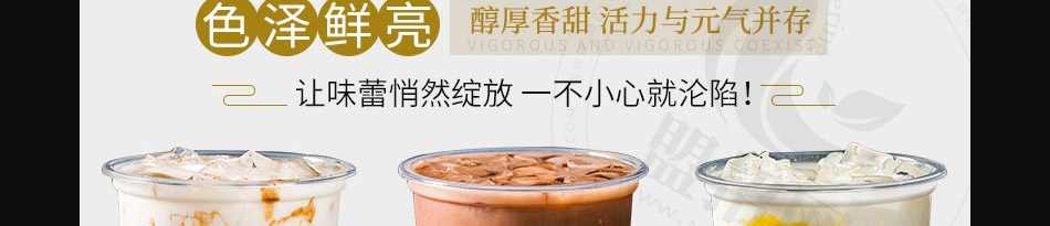 黑羊社奶茶加盟