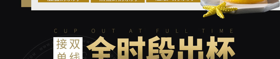 黑羊社奶茶加盟