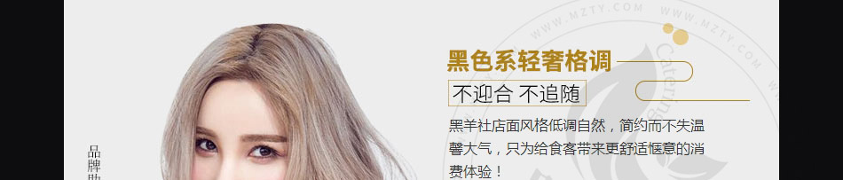黑羊社奶茶加盟