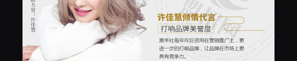 黑羊社奶茶加盟