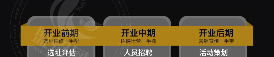 黑羊社奶茶加盟