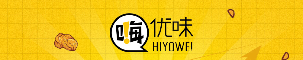 嗨优味炸鸡加盟