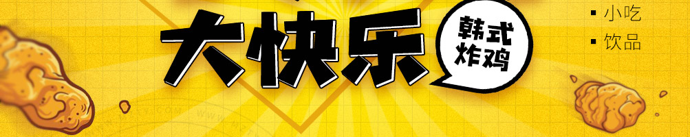 嗨优味炸鸡加盟