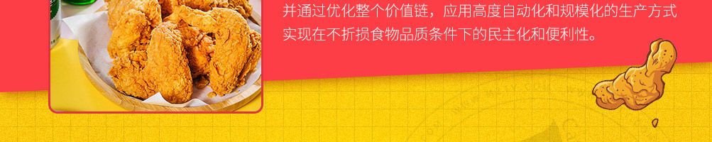 嗨优味炸鸡加盟