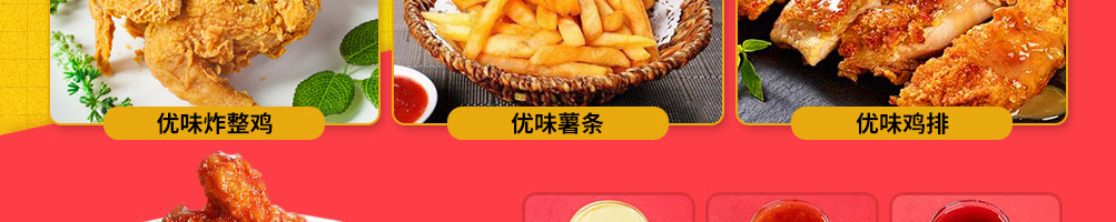 嗨优味炸鸡加盟