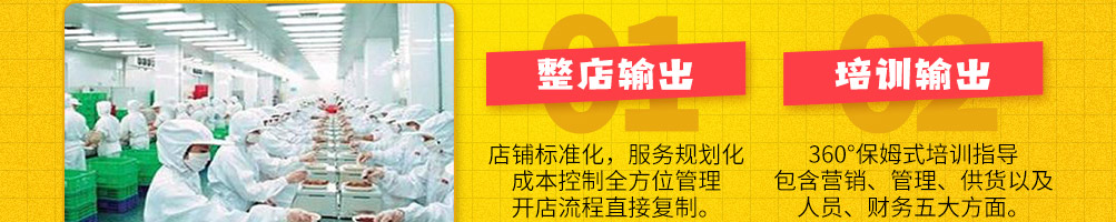 嗨优味炸鸡加盟