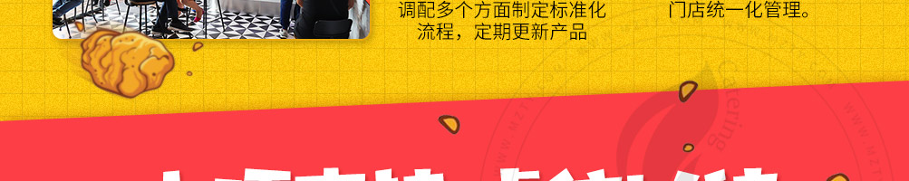 嗨优味炸鸡加盟