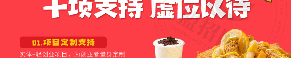 嗨优味炸鸡加盟