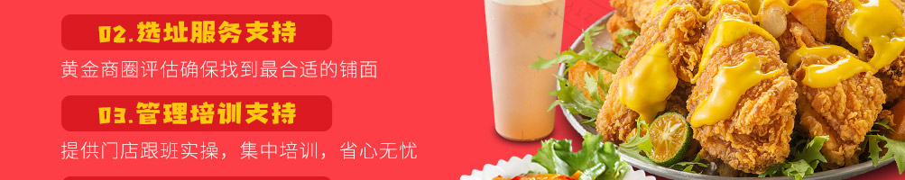 嗨优味炸鸡加盟