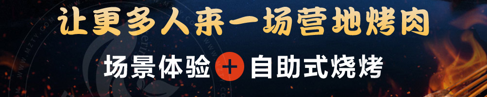 火字营加盟
