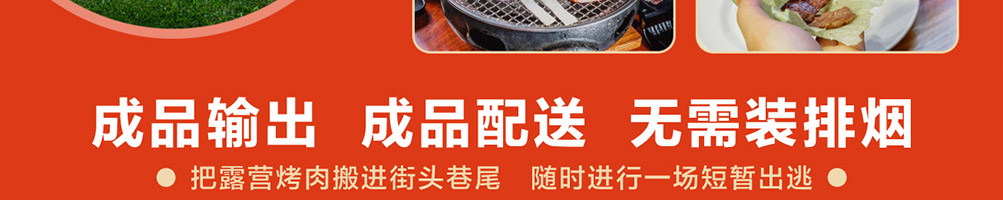 火字营加盟