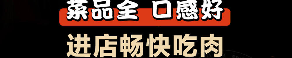 火字营加盟