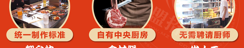 火字营加盟
