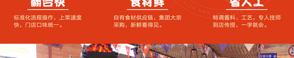 火字营加盟